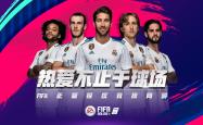 fc东京vs神户胜利回放 -爱游戏中国大陆
