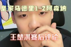 Rookie连续五场比赛得分超过战术调整，皇家马德里不断突破！的简单介绍-爱游戏官方入口