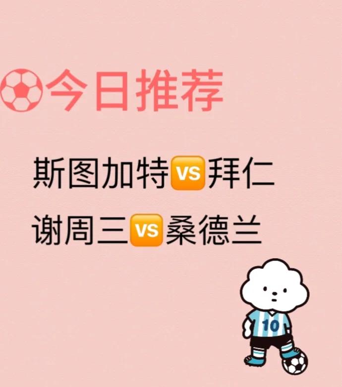 斯图加特训练课后火线驰援;志在欧冠名次提升;媒体盛赞;阵容厚度经受考验(6年级拔尖特训答案) 斯图加特训练课后火线驰援;志在欧冠名次提升;媒体盛赞;阵容厚度经受考验(6年级拔尖特训答案)