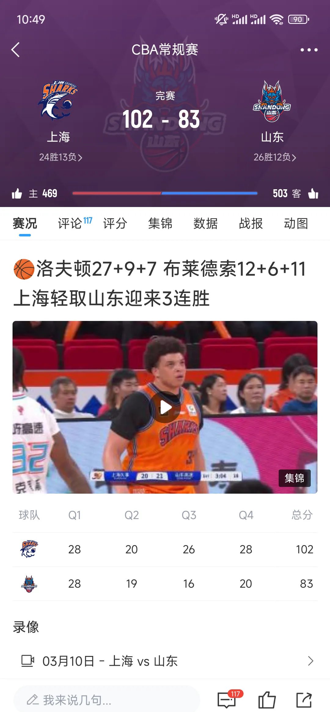 山东男篮最新消息   山东男篮最新消息