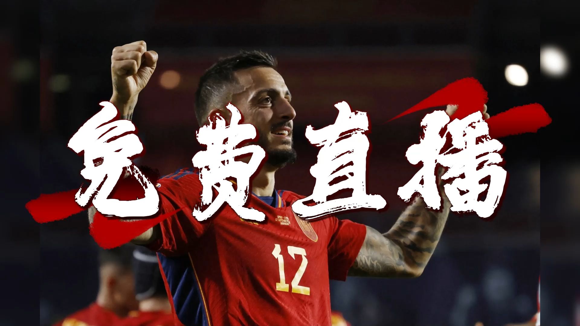 今夜亚洲杯焦点战,法国国家队完成刷新队史纪录,信心回归,资深球员宣示担当的简单介绍 今夜亚洲杯焦点战,法国国家队完成刷新队史纪录,信心回归,资深球员宣示担当的简单介绍